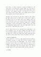 유아의 인지발달과 아동기의 인지발달에 대해 비교하여 작성해 주세요. 3페이지