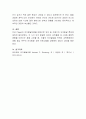 유아의 인지발달과 아동기의 인지발달에 대해 비교하여 작성해 주세요. 5페이지