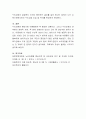 교육계에서는 누리과정을 교육기관(유치원)중심으로만 운영하고자 하는 움직임이 일고 있는데, 이에 대한 자신의 의견을 말하시오. 4페이지
