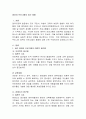 영유아 프로그램의 최근 동향 2페이지