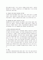 영유아 표준보육프로그램의 목적, 목표, 내용, 방법, 평가를 설명. 4페이지