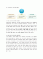 드림스타트 프로그램을 설명하고, 사업의 현실적인 문제점과 개선방안에 대하여 서술. 3페이지