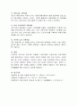 드림스타트 프로그램을 설명하고, 사업의 현실적인 문제점과 개선방안에 대하여 서술. 4페이지