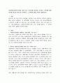 이중언어교육(모국어와 영어 또는 외국어를 동시에 가르치는 교육)에 대한 의견을 찬성과 반대 중 선택하고 그 이유에 대해 간략히 설명. 2페이지