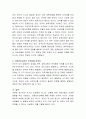 이중언어교육(모국어와 영어 또는 외국어를 동시에 가르치는 교육)에 대한 의견을 찬성과 반대 중 선택하고 그 이유에 대해 간략히 설명. 3페이지