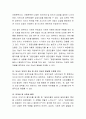 유아기에 독서란 유아에게 어떠한 영향을 미치는지 약술하고, 그림책 한권을 정하여 그 그림책을 중심으로 어떠한 통합적인 활동을 할 수 있는지 그림책의 내용과 연관시켜 계획해 보시오. - 동물원에 간 선생님 3페이지