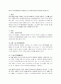 영아기 언어발달특징의 예를 들고 지도방안에 대한 생각을 제시하시오. 2페이지