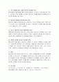 영아기 언어발달특징의 예를 들고 지도방안에 대한 생각을 제시하시오. 4페이지