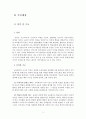 교육학, 교육평가 단원 심층분석 레포트. 3페이지