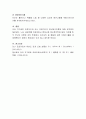 지그문트 프로이트(Sigmund Freud)와 안나 프로이트(Anna Freud)의 이론에 대하여 요약하여 A4 2장 이내로 본인이 정리하여 서술. 4페이지