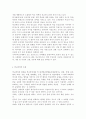 청소년문제] 학교폭력(청소년폭력) 개념, 학교폭력의 대책 및 근절 사례, 학교폭력의 발생 원인, 학교폭력의 유형, 학교폭력의 예방 6페이지