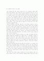 청소년문제] 학교폭력(청소년폭력) 개념, 학교폭력의 대책 및 근절 사례, 학교폭력의 발생 원인, 학교폭력의 유형, 학교폭력의 예방 10페이지