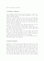 차병원 간호사 자기소개서 합격예문 [강남차병원/분당차병원 간호사 자소서 자기소개서 취업자료, 간호사 자기소개서 지원동기/채용정보] 2페이지