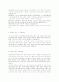 아주대학교병원 (의료직/간호사) 자기소개서 합격자 샘플 [아주대학교병원 간호사 자소서 자기소개서 서류합격샘플/채용정보]  2페이지