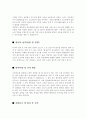 (한양대병원 간호사 자소서) 한양대학교의료원 신규간호사 자기소개서 합격자 샘플 - 지원동기/채용정보/성장과정/학교생활/면접예상문제 2페이지