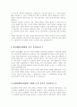 [순천향대학교병원-2013년간호사최신공채합격자기소개서]순천향대학병원자기소개서자소서,순천향병원자소서자기소개서,순천향대학교병원자소서,합격자기소개서,순천향대병원자기소개서  2페이지