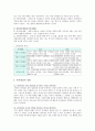 부모 및 교사에 의한 유아의 긍정적 자아개념 형성을 위한 전략 3페이지