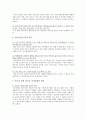 [청소년심리] 1. 자아정체감이란 무엇이고, 왜 청소년기에 자아정체감의 형성이 중요한지, 자신이 청소년기에 겪었던 자아정체감과 관련된 갈등이나 경험 2. 청소년들이 자아정체감의 형성을 도울 수 있는 방법을 가 8페이지
