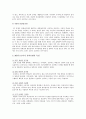 MBTI(Myers-Briggs Type Indicator: 심리유형 검사)의 개요, MBTI 성격유형별 학습전략 6페이지