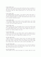 MBTI(Myers-Briggs Type Indicator: 심리유형 검사)의 개요, MBTI 성격유형별 학습전략 7페이지