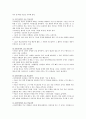 MBTI(Myers-Briggs Type Indicator: 심리유형 검사)의 개요, MBTI 성격유형별 학습전략 11페이지