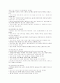 MBTI(Myers-Briggs Type Indicator: 심리유형 검사)의 개요, MBTI 성격유형별 학습전략 12페이지