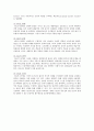 MBTI(Myers-Briggs Type Indicator: 심리유형 검사)의 개요, MBTI 성격유형별 학습전략 15페이지