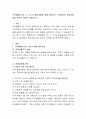 가족생활주기와 그 시기의 발달과제에 대해 알아보고 가족상담의 중요성에 대한 본인의 의견을 서술. 2페이지
