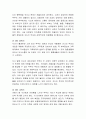 가족생활주기와 그 시기의 발달과제에 대해 알아보고 가족상담의 중요성에 대한 본인의 의견을 서술. 3페이지