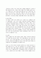 가족생활주기와 그 시기의 발달과제에 대해 알아보고 가족상담의 중요성에 대한 본인의 의견을 서술. 4페이지
