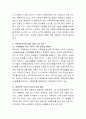 가족생활주기와 그 시기의 발달과제에 대해 알아보고 가족상담의 중요성에 대한 본인의 의견을 서술. 5페이지
