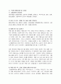 문학적 접근활동의 세단계에 맞추어 구체적인 활동과 지도방법 제시 4페이지