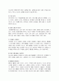 문학적 접근활동의 세단계에 맞추어 구체적인 활동과 지도방법 제시 5페이지