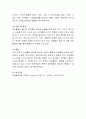 문학적 접근활동의 세단계에 맞추어 구체적인 활동과 지도방법 제시 6페이지