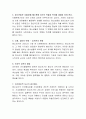 청소년 성장발달 특성에 대해서 자세히 쓰시오. 3페이지