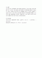 청소년 성장발달 특성에 대해서 자세히 쓰시오. 4페이지