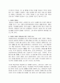 사회복지관련 조례나 판례를 찾고 그 사건의 판시사항이나 결정요지에서 판례의 법원성에 대해 논하시오. 3페이지
