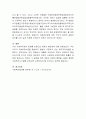 사회복지관련 조례나 판례를 찾고 그 사건의 판시사항이나 결정요지에서 판례의 법원성에 대해 논하시오. 4페이지