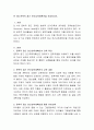 만 5세 문학적 접근 연간교육계획안을 작성. 2페이지