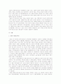 [북리뷰/서평] 다운사이징 데모크라시 : 왜 미국 민주주의는 나빠졌는가 (Downsizing Democracy : How America sidelined it\'s citizens and Privatized its public) _ Matthew A. Crenson & Benjamin Ginsberg 저 6페이지