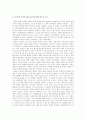 [북리뷰/서평] 다운사이징 데모크라시 : 왜 미국 민주주의는 나빠졌는가 (Downsizing Democracy : How America sidelined it\'s citizens and Privatized its public) _ Matthew A. Crenson & Benjamin Ginsberg 저 8페이지