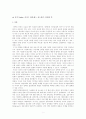 [북리뷰/서평] 넛지 (Nudge) _ 리처드 탈러 & 캐스 선스타인 저 1페이지
