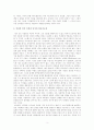 [북리뷰/서평] 넛지 (Nudge) _ 리처드 탈러 & 캐스 선스타인 저 3페이지