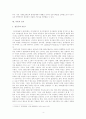 [북리뷰/서평] 넛지 (Nudge) _ 리처드 탈러 & 캐스 선스타인 저 4페이지