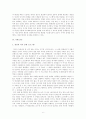[북리뷰/서평] 넛지 (Nudge) _ 리처드 탈러 & 캐스 선스타인 저 6페이지