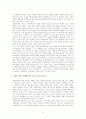 [북리뷰/서평] 넛지 (Nudge) _ 리처드 탈러 & 캐스 선스타인 저 9페이지