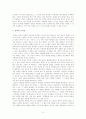 [북리뷰/서평] 넛지 (Nudge) _ 리처드 탈러 & 캐스 선스타인 저 11페이지