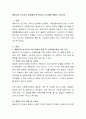 베버리지 보고서의 등장배경 및 특징과 시사점에 대해서 논하시오. 2페이지