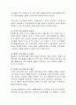 베버리지 보고서의 등장배경 및 특징과 시사점에 대해서 논하시오. 3페이지