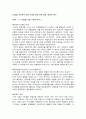 EU헌법 국민투표 부결 사태와 이에 따른 변화, 정책적 준비 1페이지